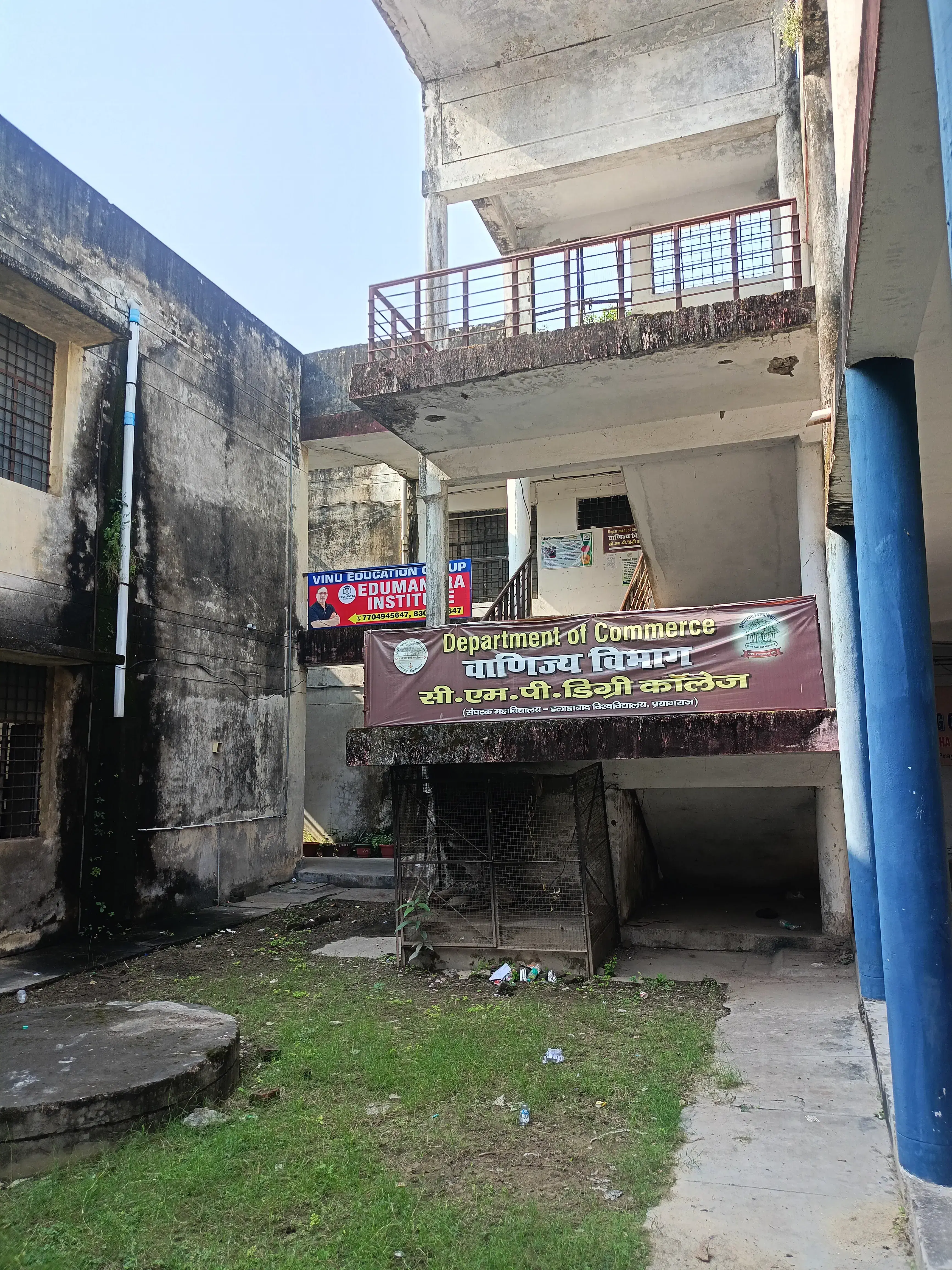 Chowdhary Mahadev Prasad Degree College Allahabad Academic Building photo 3